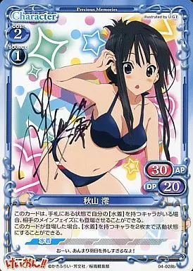 Precious Memories / PR / Character Actor / Blue / K-on! Part2