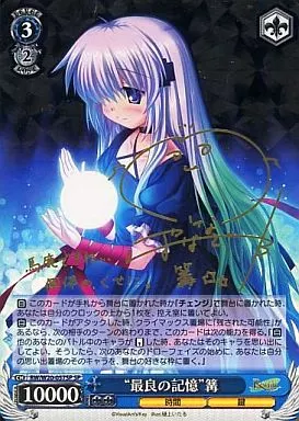 ヴァイスシュヴァルツ/SP/キャラ/ブースターパック　Rewrite　Harvest　festa!　RW/W20-057SP[SP]：(ホロ)“最良の記憶”篝(花澤香菜金箔押しサイン入り) RW/W20-057SP[SP]:(全)