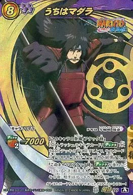 ミラクルバトルカードダス ナルト NARUTO 超Ω16 うちはマダラ