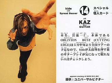 14 : hide with Spread Beaver/KAZ / special monster card / CD