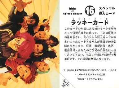 コレクションカード(男性)/CD｢rocket dive｣特典 16 ： hide with