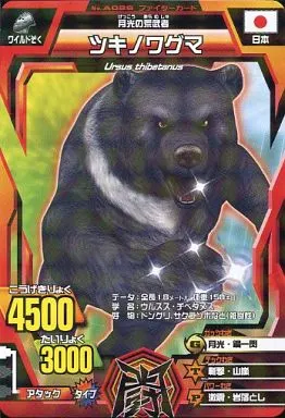 グレートアニマルカイザー/ファイターカード/百獣大戦グレートアニマル