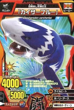 激レア】百獣大戦アニマルカイザー （百獣大戦祭】Fブロック