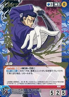 クルセイド/M/UNIT/青/クルセイド るろうに剣心-明治剣客浪漫譚-～十本