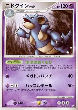 ポケモンカードゲーム/☆/DPt2-B 拡張パック 時の果ての絆 038 ポケモンカードゲーム/☆/DPt2-B 拡張パック 時の果ての絆 038