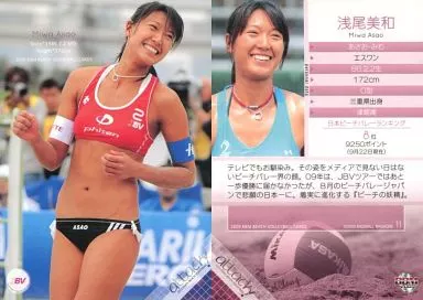 11 [Regular Card] : Miwa Asao [beach volleyball] | Toy Hobby