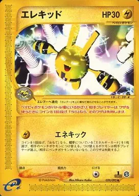 エレキッド ◆ 拡張パック第2弾 地図にない町 039/092 ポケモンカードゲーム/☆/雷/ポケモンカードe「拡張パック第2弾