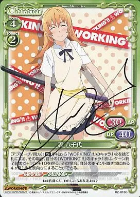 プレシャスメモリーズ WORKING 直筆サイン 轟八千代① プレシャスメモリーズ WORKING 直筆サイン 轟八千代①