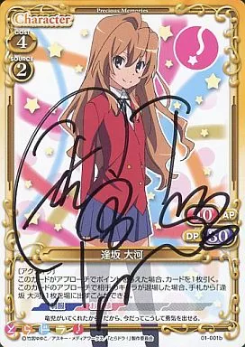 Precious Memories / PR / Character Director / Toradora! Premium 