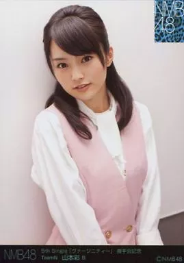 生写真(AKB48・SKE48)/アイドル/NMB48 B ： 山本彩/5thSingle｢ヴァージ 