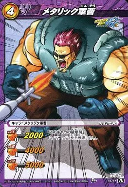 ミラクルバトルカードダス ドラゴンボール改 レッドリボンの旗の下に ミラクルバトルカードダス 「いきなり限界突破！デッキ