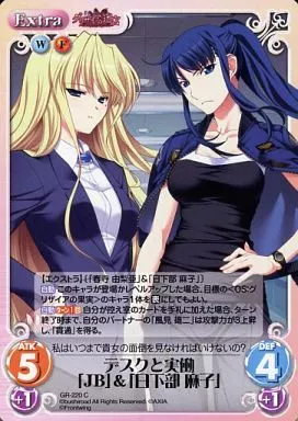 Chaos / C/Extra / Aqua / Booster Pack  OS : The Fruit of Grisaia 2.00   GR-220 [C] : Desk and production "JB" & "Asako Kusakabe" | Toy Hobby |  Suruga-ya.com