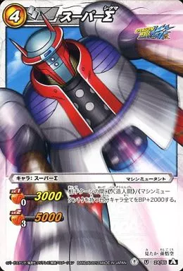 ミラクルバトルカードダス/U/キャラ/ドラゴンボール改