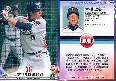 Y*i様 ヤクルトスワローズ 川上 竜平 ユニフォーム36番 ヤクルト