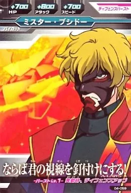 ガンダムトライエイジ/C/パイロット/ガンダムトライエイジ 第4弾 04