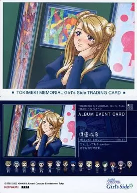 Anime Torayca / Tokimeki Memorial Girl's Side Trading Card 117