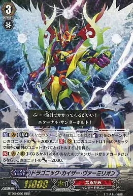 ヴァンガード/RRR/なるかみ/ブースターパック第6弾「極限突破