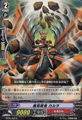 抹消者 なるかみ Pスタン ヴァンガード デッキ パーツ 旧ヴァンガード 暗黒の暗闇に燃え上がる、漆黒の炎 ｜ 「カードファイト!! ヴァン