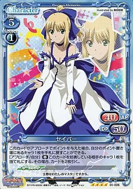プレシャスメモリーズ/SP/キャラクタ-/青/カーニバルファンタズム　ブースターパック　01-026a ： (ホロ)セイバー(金箔押しサイン入り) Amazon.co.jp: ゼクス Z/X B40-072 ナムEX (RR