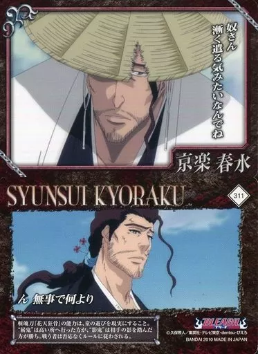 BLEACH 原画展 缶バッジ 京楽春水 浮竹十四郎 - メルカリ