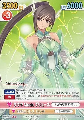 ヴィクトリースパーク
最安値!
メルルリンス・レーデ・アールズ
サインカード ヴィクトリースパーク / U / Booster Pack Shining Blade SB/006