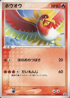 【予約販売品】 ポケモンカードゲーム/P/炎/ポケモンチョコスナック 135 第5弾 シングルカード