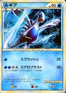 ポケモンカードゲーム/P/水/ポケモンワールドチャンピオンシップス2010 