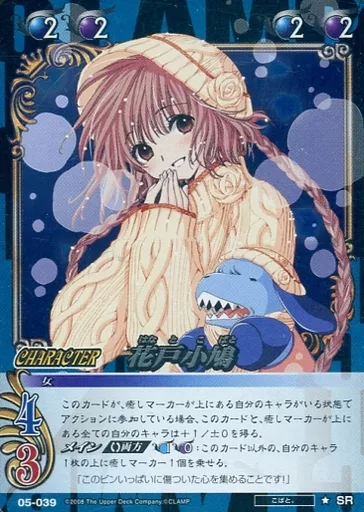 CLAMPinCARDLAND こばと。『花戸小鳩』05-039b CLAMP in CARDLAND 第5