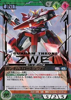 ガンダムウォー、偽りの捧げ物1枚。