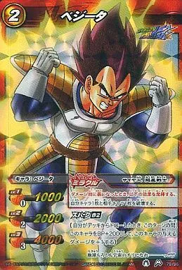 79/85 [M] : Vegeta | Toy Hobby | Suruga-ya.com