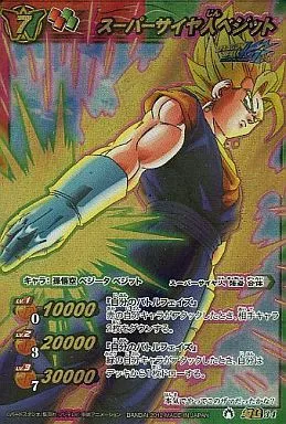 ベジット Ultra Ω 34 [Ultra Ω rare] : Super Saiyan ベジット | Toy Hobby