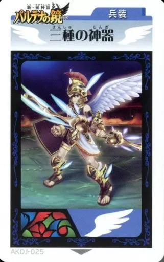 パルテナ立佞武多 AKDJ-412 kid icarus ar cards Kid Icarus Float - Kid Icarus Uprising AR cards AKDJ-412