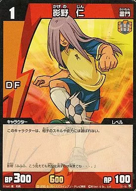 イナズマイレブンTCG/キャラクター/レベル/熱血/DF/キックオフ