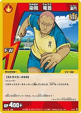 イナズマイレブン 染岡竜吾◯5866 イナズマイレブン 染岡竜吾◯5866