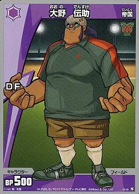 イナズマイレブンTCG/キャラクター/フィールド/組織/DF/オールスター