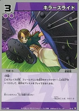 イナズマイレブンTCG/サポート/必殺技/組織/オールスターセット