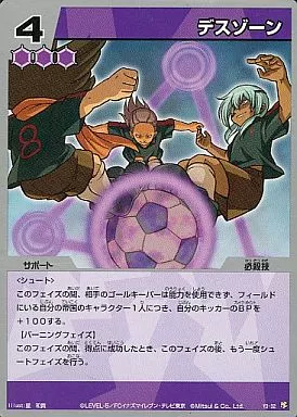 イナズマイレブン ③TCG 51AgsmCPoeL._UF350,350_QL50_.jpg
