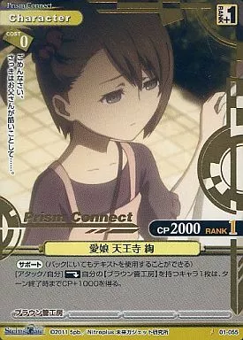 プリズムコネクト 王 リアス・グレモリー 金箔 金箔ホロ加工】ゼクス Z/X IG04-040 運命に抗う者∀フレデリカ
