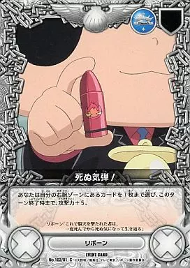 アニメ系トレカ/C/イベントカード/家庭教師ヒットマンREBORN! CCG 第1