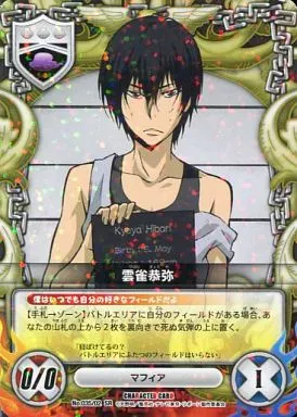 家庭教師ヒットマンREBORN! 雲雀恭弥 カード CCG （家庭教師