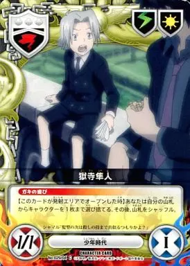 Anime Torayca / Common / Tutor Hitman REBORN! CCG / 4 th Ring