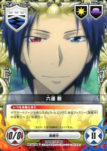 家庭教師ヒットマンREBORN！ CCG ブースター第8弾 強敵来る！ 20