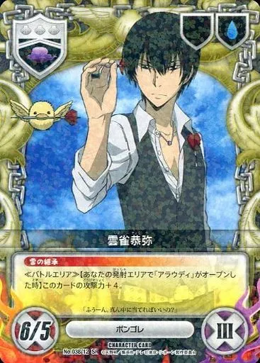 REBORN CCG X第一弾 雲雀恭弥UR&ボンゴレプリーモSRセット REBORN CCG X第一弾 雲雀恭弥UR&ボンゴレプリーモSRセット