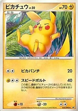 ポケモンカードゲーム/◇/DPs-B 拡張パック 破空の激闘 024/092