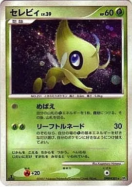 ポケモンカードゲーム/☆/草/DP2 拡張パック 湖の秘密 DPBP#301