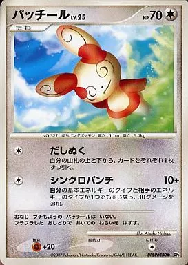ポケモンカードゲーム/○/DP3 拡張パックひかる闇 DPBP#380