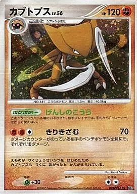 ポケモンカードゲーム/☆/DP4 拡張パック「月光の追跡」「夜明け