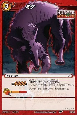 ミラクルバトルカードダス HUNTER×HUNTER カードダスドットコム 公式サイト | 商品情報 - ミラクルバトル