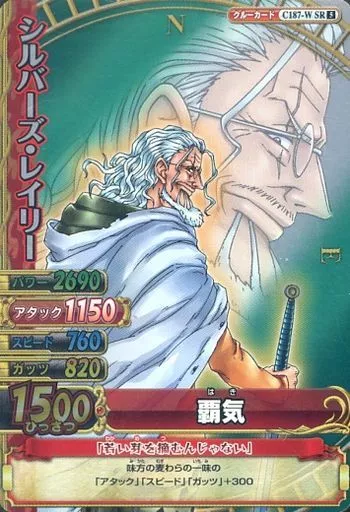 あおさまシル ワンピースベリーマッチ レイリー他 （ワンピース シルバーズ