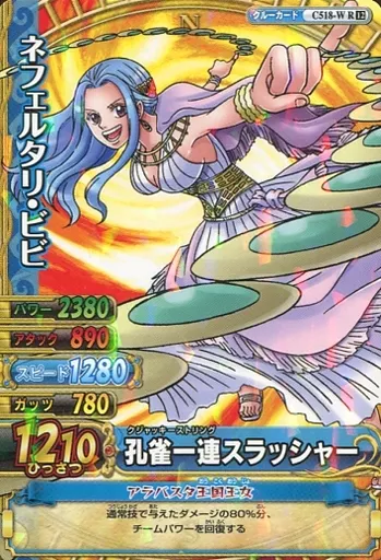 ワンピースデータカードダス/R/ワンピーベリーマッチダブル 第12